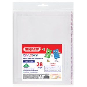 Обложки ПП для тетрадей и учебников, КЛЕЙКИЙ КРАЙ, НАБОР 28 шт., ПЛОТНЫЕ, 80 мкм, ПИФАГОР, 274113 - фото 7235803