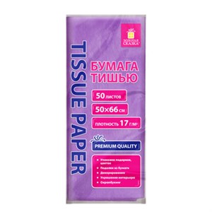 Цветная бумага ТИШЬЮ 17г/м2, 50х66см, 50 листов пастель сиреневый, ЗОЛОТАЯ СКАЗКА, 116488 - фото 7499278