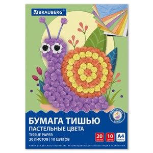 Цветная бумага ТИШЬЮ 17 г/м2, А4 (210х297 мм), 20 листов, 10 цветов пастель, в папке, BRAUBERG, 116497 - фото 7499287