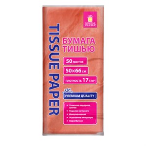 Цветная бумага ТИШЬЮ 17г/м2, 50х66см, 50 листов пастель розовый, ЗОЛОТАЯ СКАЗКА, 116485 - фото 7499296