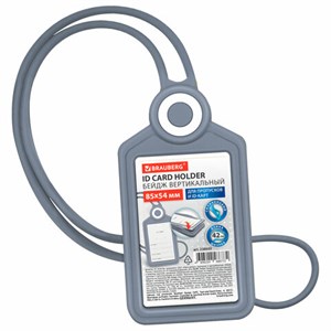 Бейдж вертикальный для пропуска и ID-карт СИЛИКОНОВЫЙ 85х54 мм шнурок 42см, серый, BRAUBERG, 238905 - фото 7543175