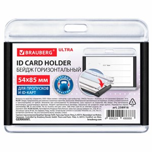Бейдж горизонтальный для пропуска и ID-карт 54х85 мм черный, BRAUBERG ULTRA, 238916 - фото 7543189