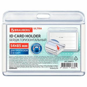 Бейдж горизонтальный для пропуска и ID-карт 54х85 мм белый, BRAUBERG ULTRA, 238917 - фото 7543191
