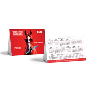 Календарь-домик на 2026 г., корпоративный базовый, дилерский, ОФИСНАЯ ПЛАНЕТА - фото 7547485