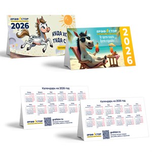 Календарь-домик на 2026 г., ГРАФСТОР, дизайн ассорти - фото 7636356