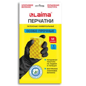 Перчатки МНОГОРАЗОВЫЕ латексные с ХЛОПКОВЫМ ВОЛОКНОМ, ОСОБО ПРОЧНЫЕ, размер 7-8, M (средний), черные, LAIMA, 700534 - фото 7636457