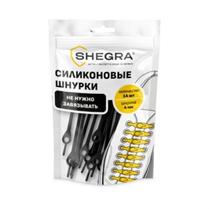 Шнурки силиконовые круглые ЧЕРНЫЕ 16 шт, диаметр 7 мм, SHEGRA, 701719 - фото 7700799