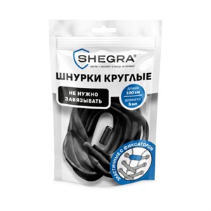 Шнурки круглые эластичные ЧЕРНЫЕ длина 100см, диаметр 6мм, 2 капсулы, цвет серебряный, SHEGRA,701715 - фото 7700801