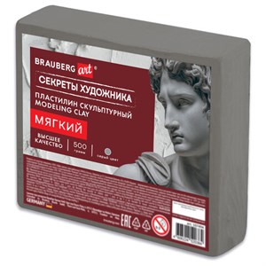 Пластилин скульптурный МЯГКИЙ СЕРЫЙ "Секреты художника", 0,5 кг, BRAUBERG ART, 107494 - фото 7739752