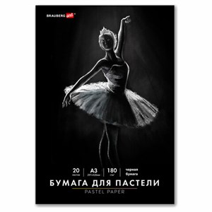 Бумага для пастели БОЛЬШАЯ А3 в папке, 20 листов ЧЕРНАЯ, 180 г/м2, BRAUBERG ART CLASSIC, 116348 - фото 7777761