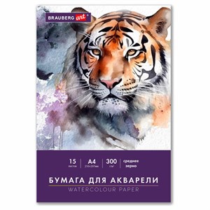 Бумага для акварели А4 в папке, 15 листов, 300 г/м2, среднее зерно, BRAUBERG ART CLASSIC, 116353 - фото 7777771
