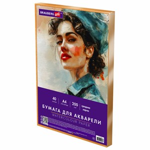 Бумага для акварели А4 в коробке, 40 листов, 200 г/м2, среднее зерно, BRAUBERG ART CLASSIC, 116355 - фото 7777773