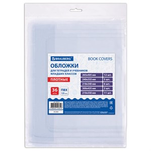 Обложки ПВХ для тетрадей и учебников младших классов, НАБОР 36 шт., ПЛОТНЫЕ, 120 мкм, универсальные, прозрачные, BRAUBERG, 274115 - фото 7785774