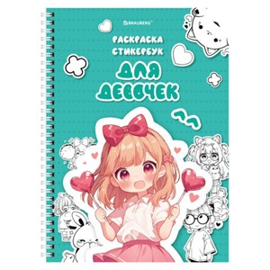 Стикербук РАСКРАСЬ И НАКЛЕЙ А5 16 листов 120 стикеров, на гребне, BRAUBERG, Зверушки, 666049 - фото 7826485