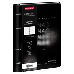 Тетрадь на кольцах А5 180х220, 120л, под кожу, BRAUBERG VISTA, Minimal черный, 405212 - фото 7956761