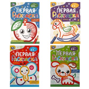 Книжка-раскраска с цветным контуром, ДЛЯ МАЛЫШЕЙ 2-3 лет, ассорти, 145х210мм, 16 стр., УМКА - фото 8047132