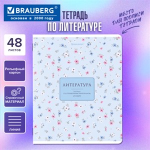 Тетрадь предметная "BLOSSOM" 48 л., рельефный картон, ЛИТЕРАТУРА, линия, подсказки, BRAUBERG, 405598 - фото 8482271