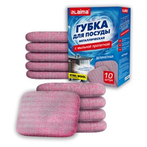Губка для посуды металлическая с мыльной пропиткой, деликатная, КОМПЛЕКТ 10 штук, LAIMA, 702229 - фото 8541959