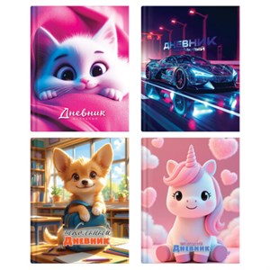 Дневник 1-4 класс 48 л., твердый, ЮНЛАНДИЯ, глянцевая ламинация, с подсказом, "МИКС", 107580 - фото 8554764