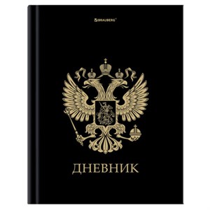 Дневник 1-11 класс 40 л., твердый, BRAUBERG, глянцевая ламинация, "Герб", 107598 - фото 8554780