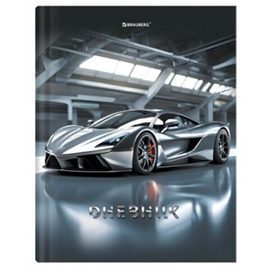 Дневник 5-11 класс 48 л., твердый, BRAUBERG, глянцевая ламинация, с подсказом, "Sport car", 107614 - фото 8554801