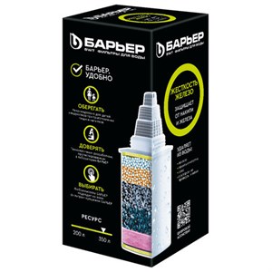 Сменная кассета БАРЬЕР "Жесткость Железо", для жесткой и железистой воды, ресурс 350 литров, К301Р12 - фото 8570646