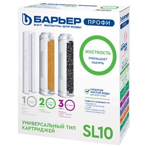 Картриджи сменные БАРЬЕР "ПРОФИ Жесткость", 3 ступени, ресурс 10000 л, КОМПЛЕКТ 3 шт., Р123Р00 - фото 8570649