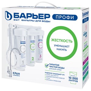 Фильтр для воды с краном в комплекте БАРЬЕР "ПРОФИ Жесткость", 3 ступени, ресурс 10000 л, Н123Р00 - фото 8570650