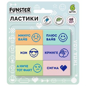 Ластики с надписью FUNSTER (ФАНСТЕР) "ЗАБАВНЫЕ ФРАЗЫ", НАБОР 6 ШТУК, 45х25х10 мм, экологичный ПВХ, 274019 - фото 8657036