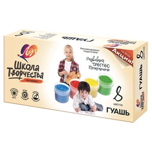 Гуашь ЛУЧ "Школа творчества", 8 цветов по 20 мл, без кисти, картонная упаковка, 29С 1752-08 - фото 8668950
