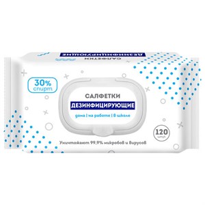 Дезинфицирующие салфетки спиртовые 120 штук АВАНГАРД, крышка-клапан, ш/к 21144, 72114 - фото 8713828