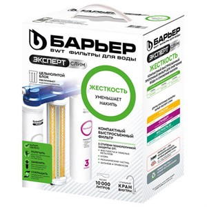 Фильтр для воды с краном в комплекте БАРЬЕР "ЭКСПЕРТ СЛИМ Жесткость", 3 ступени, ресурс 10000 л, Н821Р00 - фото 8732546