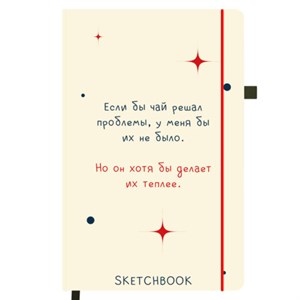 Скетчбук, белая бумага 140 г/м2, 130х210 мм, 80 л., софт-тач, резинка, BRAUBERG ART CLASSIC, "Beige", 117780 - фото 8864106