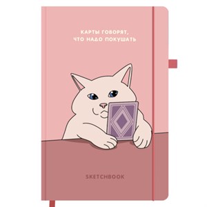 Скетчбук, слоновая кость 140 г/м2, 130х210 мм, 80 л., софт-тач, резинка, наклейки, FUNSTER (ФАНСТЕР), "Таро", 117785 - фото 8864114