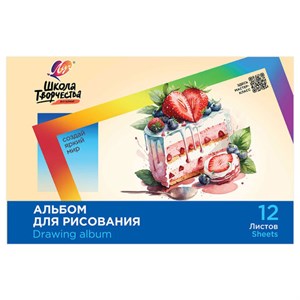 Альбом для рисования, А4, 12 листов, скоба, ЛУЧ "Школа творчества", 203х288 мм, "Торт", 35С 2281-08 - фото 8916382