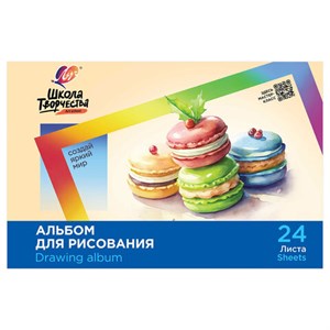 Альбом для рисования, А4, 24 листа, скоба, ЛУЧ "Школа творчества", 203х288 мм, "Макаронс", 35С 2283-08 - фото 8916384