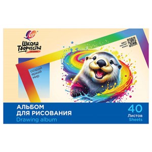 Альбом для рисования, А4, 40 листов, скоба, ЛУЧ "Школа творчества", 203х288 мм, "Калан", 35С 2286-08 - фото 8916385