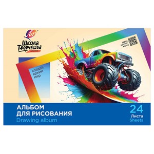 Альбом для рисования, А4, 24 листа, скоба, ЛУЧ "Школа творчества", 203х288 мм, "Машина", 35С 2284-08 - фото 8916386