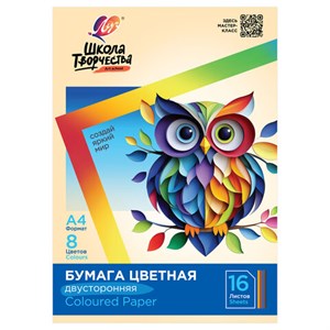 Цветная бумага А4 2-сторонняя офсетная, 16 л., 8 цветов, папка, ЛУЧ "Школа творчества", 210х297 мм, 30С 1791-08 - фото 8916444