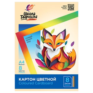 Картон цветной А4 МЕЛОВАННЫЙ, 8 л., 8 цветов, в папке, ЛУЧ "Школа творчества", 210х297 мм, 30С 1794-08 - фото 8916447