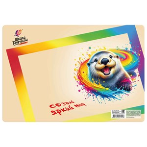 Коврик для творчества А4, пластиковый, ЛУЧ "Школа творчества", 31С 1952-08 - фото 8943208