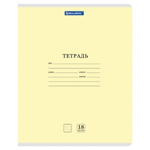 Тетрадь 18л. BRAUBERG КЛАССИКА NEW линия, обложка картон, ЖЕЛТАЯ, 107780 - фото 9021136