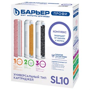 Картриджи сменные БАРЬЕР "ПРОФИ Комплекс", 3 ступени, ресурс 10000 л, КОМПЛЕКТ 3 шт., Р143Р00 - фото 9055014