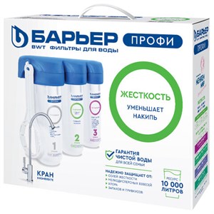 Фильтр для воды с краном в комплекте БАРЬЕР "ПРОФИ Жесткость", 3 ступени, ресурс 10000 л, Н122Р00 - фото 9055015