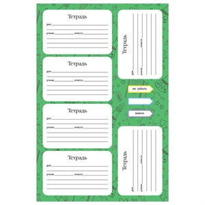 Наклейки бумажные ДЛЯ ТЕТРАДЕЙ, НАБОР 4 листа А5, 23 шт., HATBER, 094082 - фото 9104873