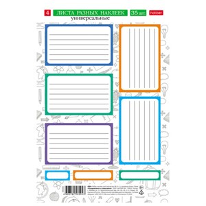 Наклейки бумажные ДЛЯ ТЕТРАДЕЙ, УЧЕБНИКОВ, НАБОР 4 листа А5, 35 шт., HATBER, 094083 - фото 9104875