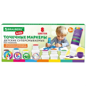 Большие точечные маркеры BRAUBERG KIDS 8 цветов + РАСКРАСКА и 2 сменных наконечника В ПОДАРОК, 152616 - фото 9212191