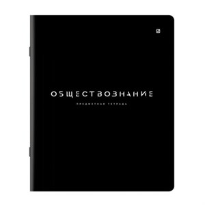 Тетрадь предметная BLACK MODE 48л, пластиковая обложка, ОБЩЕСТВОЗНАНИЕ, клетка, подсказ, BRAUBERG, 405515 - фото 9295935