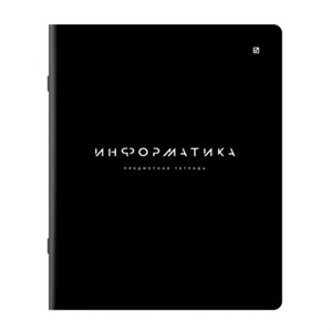 Тетрадь предметная BLACK MODE 48л, пластиковая обложка, ИНФОРМАТИКА, клетка, подсказ, BRAUBERG, 405520 - фото 9295945