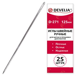 Иглы для шитья и прошивки документов D-271 ручные (цыганские), длина 125 мм, 25 штук, DEVELIA, 700393 - фото 9296252
